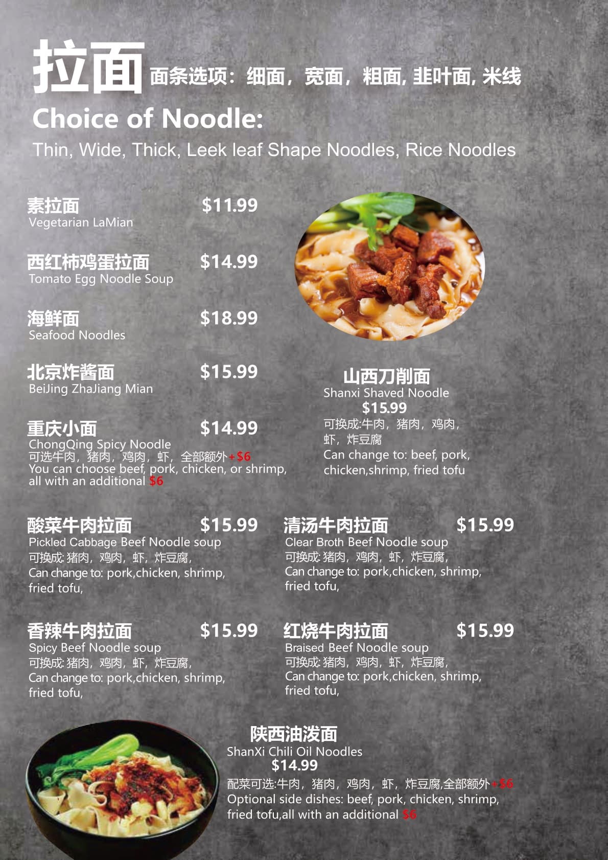 Hand-pulled noodles menu