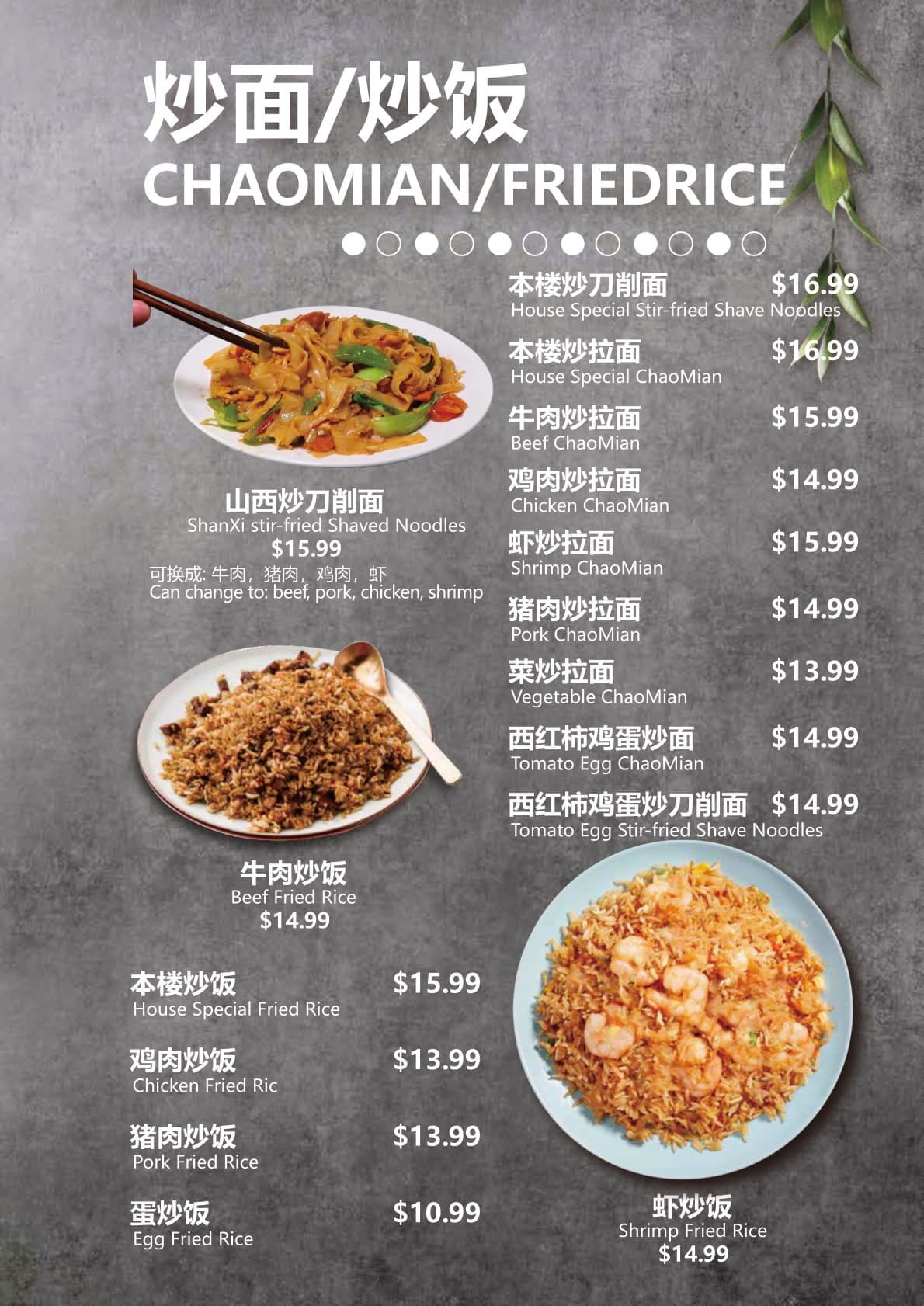 Stir-fried noodles and fried rice menu