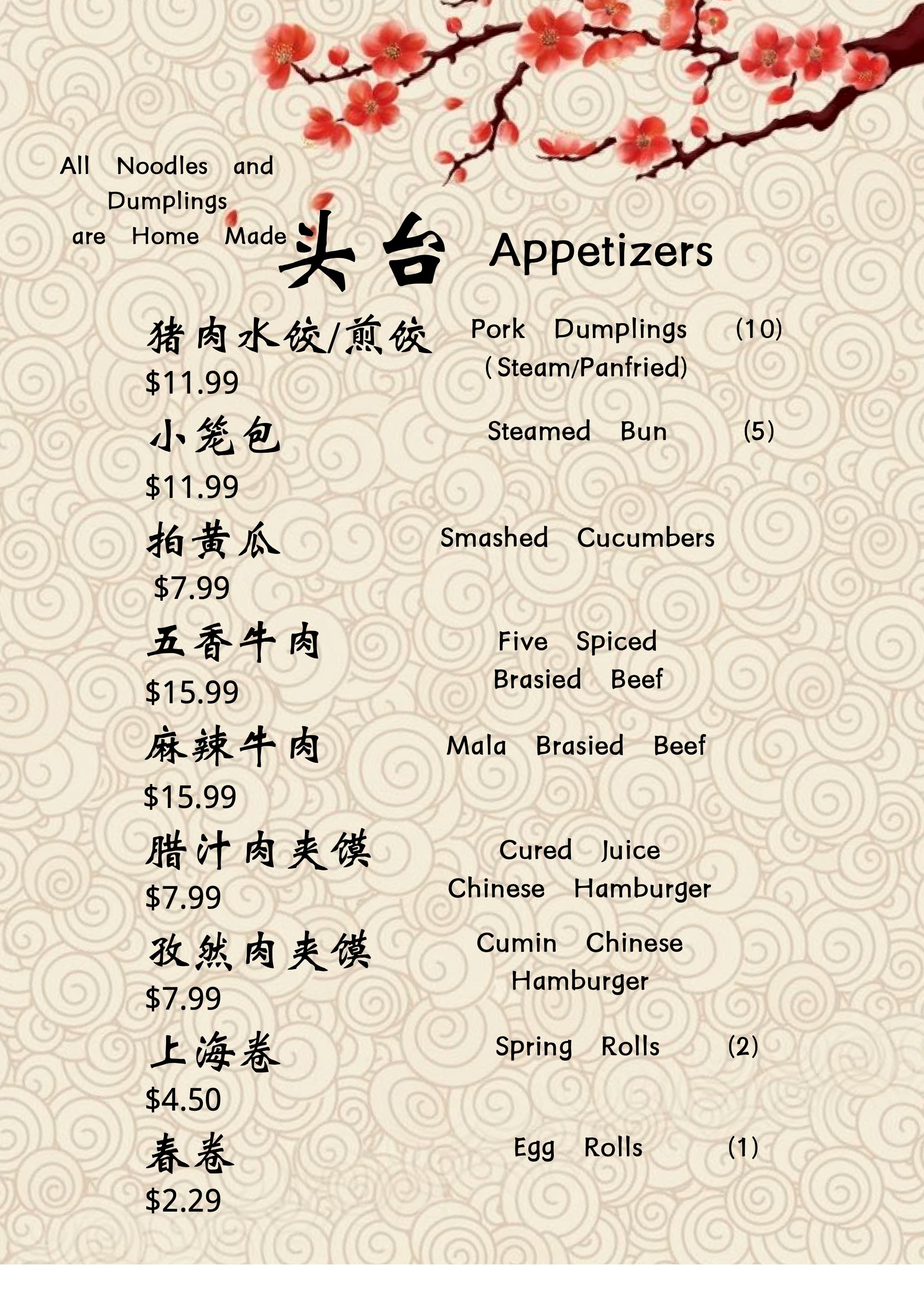 Lanzhou Noodles Menu