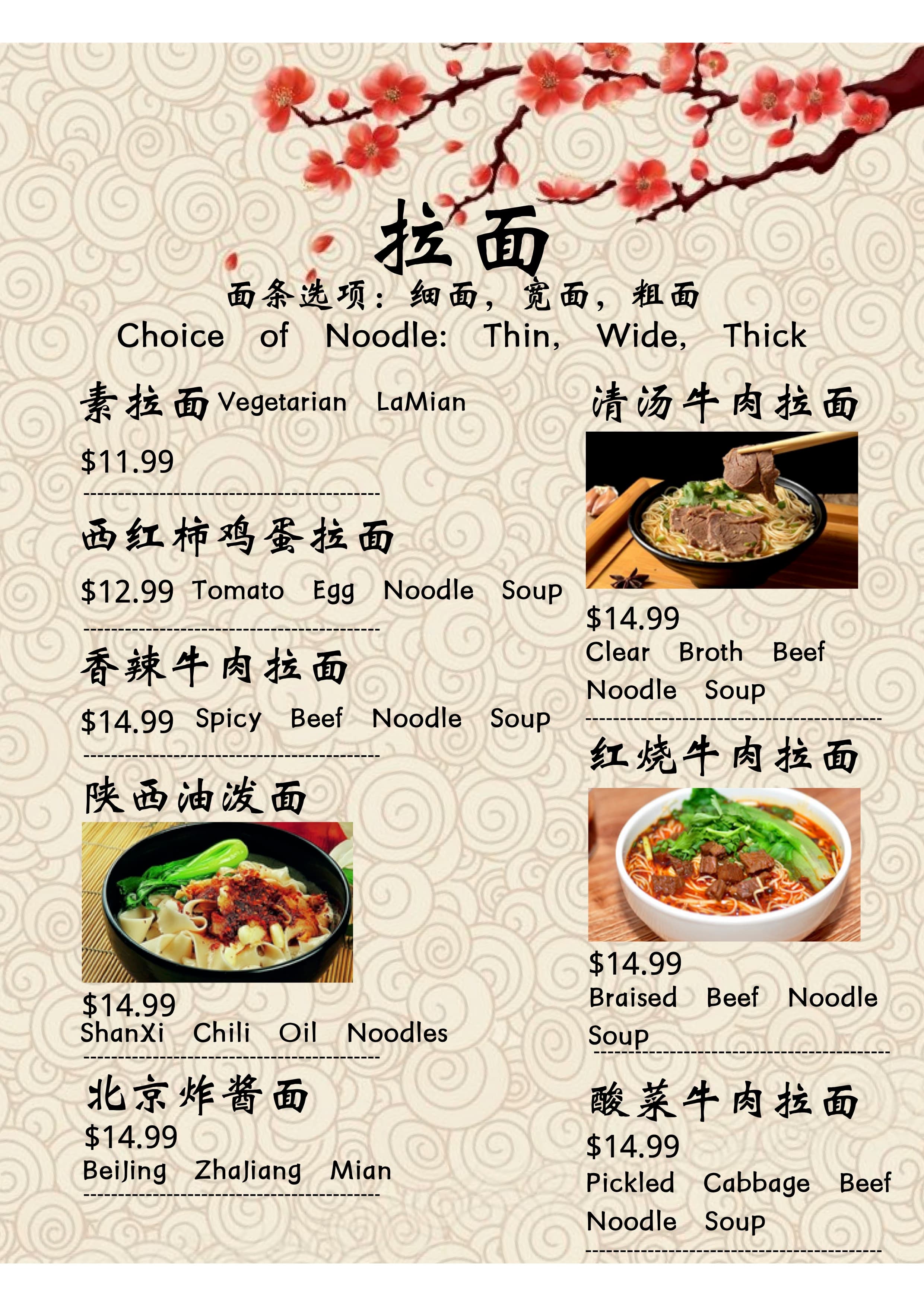 Lanzhou Noodles Menu