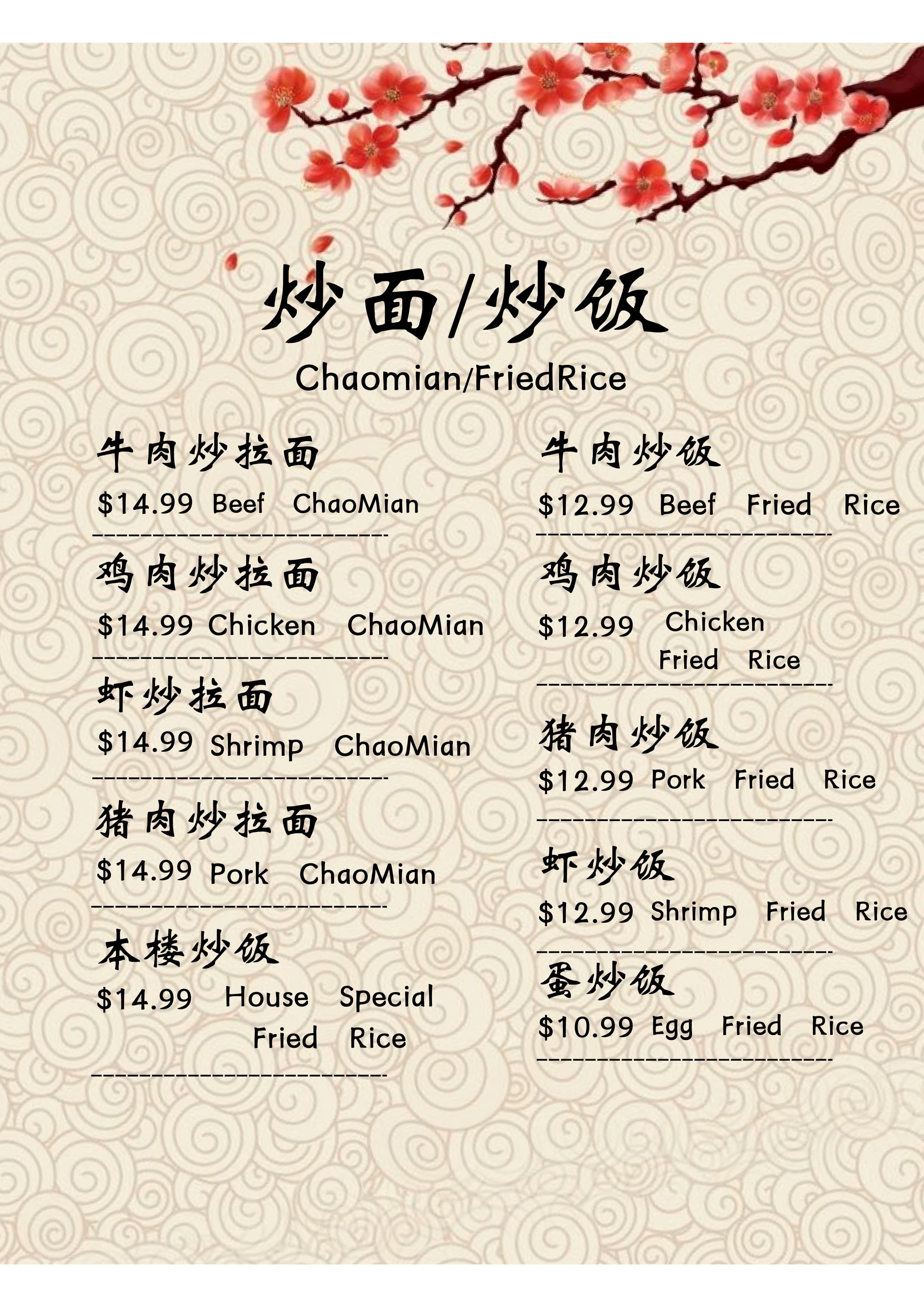 Lanzhou Noodles Menu