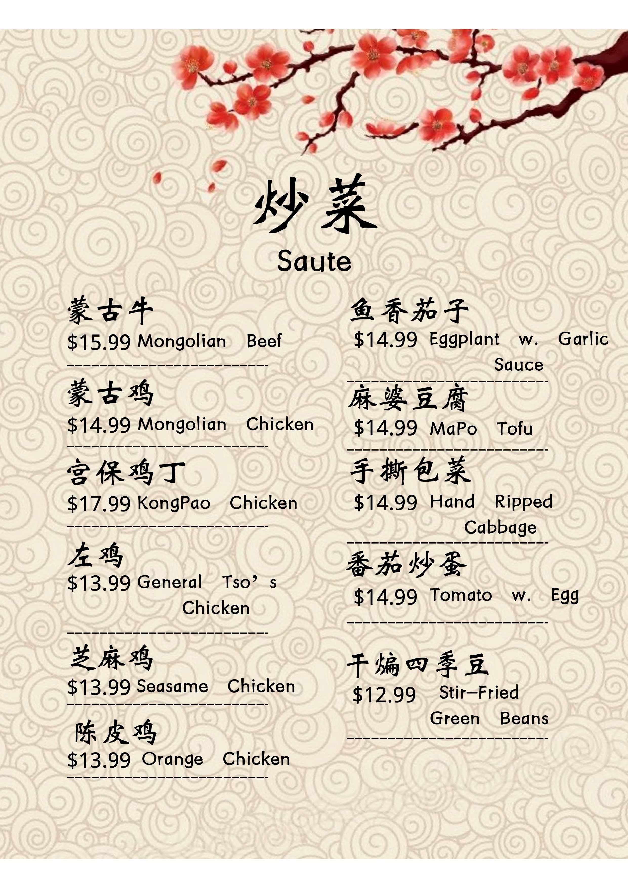 Lanzhou Noodles Menu