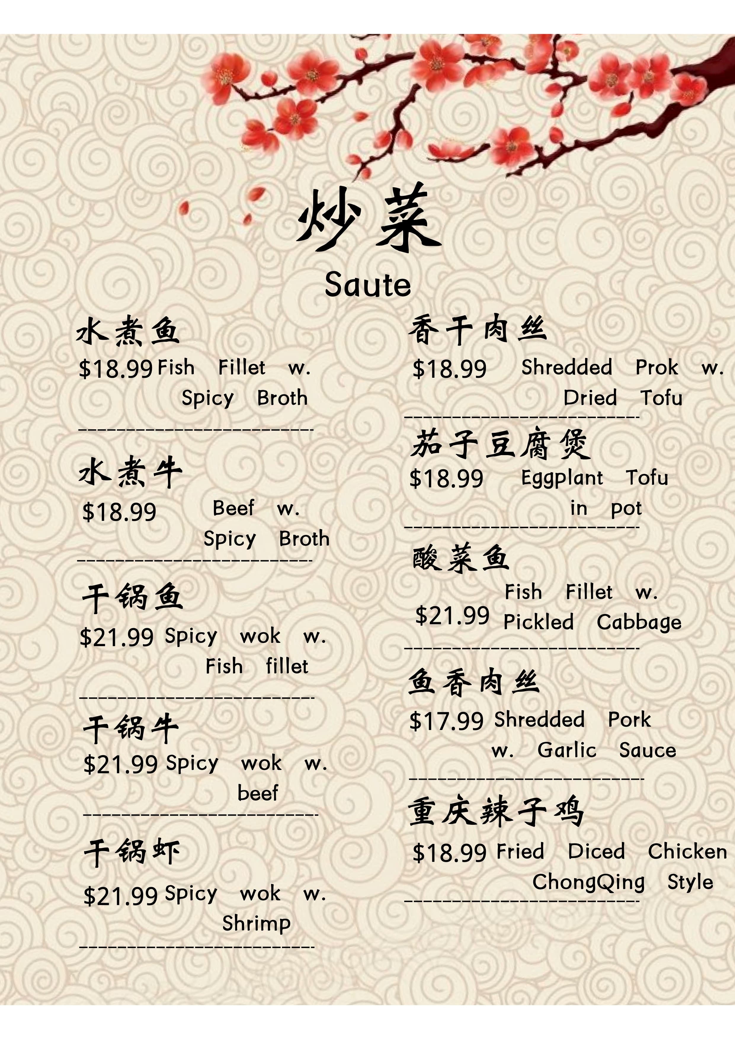 Lanzhou Noodles Menu